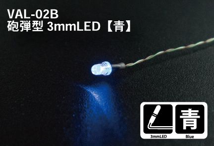LED Modules - 3m Shell Type LED Blue (VAL02B)