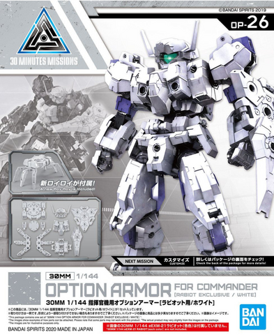 30MM 1/144 Option Armor for Commander Type (Rabiot Exclusive, White)