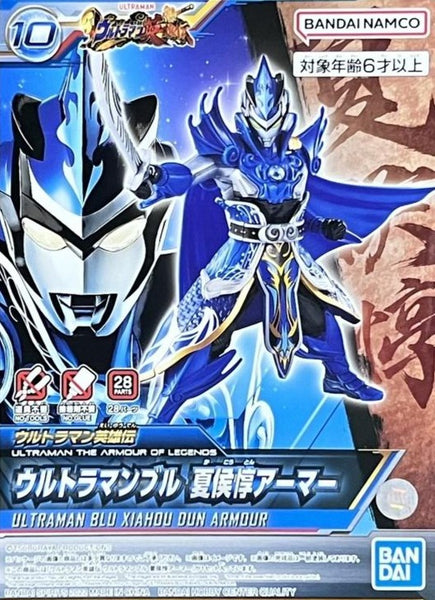ULTRAMAN the Armour of Legends Ultraman Dyna Ma Chao Armour – Toronto Gundam