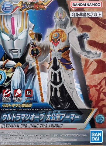 ULTRAMAN the Armour of Legends Ultraman Orb Jiang Ziya Armour