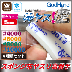 GodHand - Sanding Sponge Stick