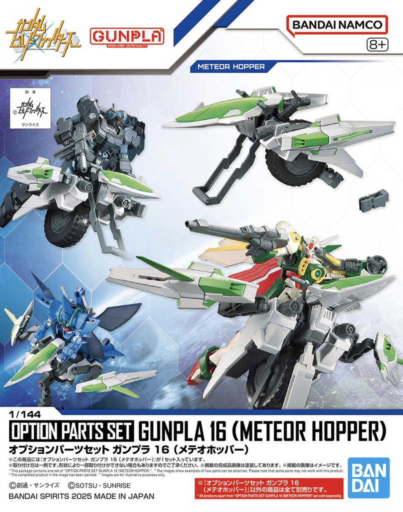 HGSE - Gundam Option Parts Set Gunpla 15 (Meteor Hopper)
