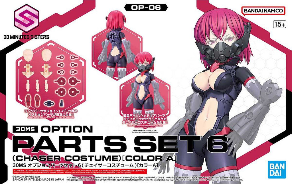 30MS Option Parts Set 6 [Chaser Costume] (Color A)