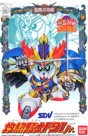 SD - CB Burning Knight F91 Jr.