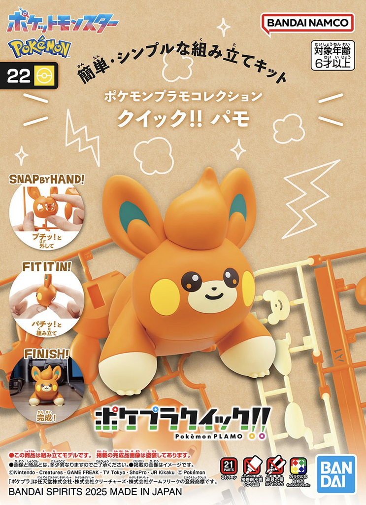 Pokemon Model Kit Quick!! 22 PAWMI