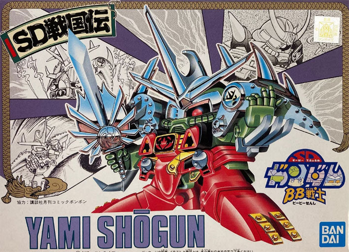 SD - Yami Shougun
