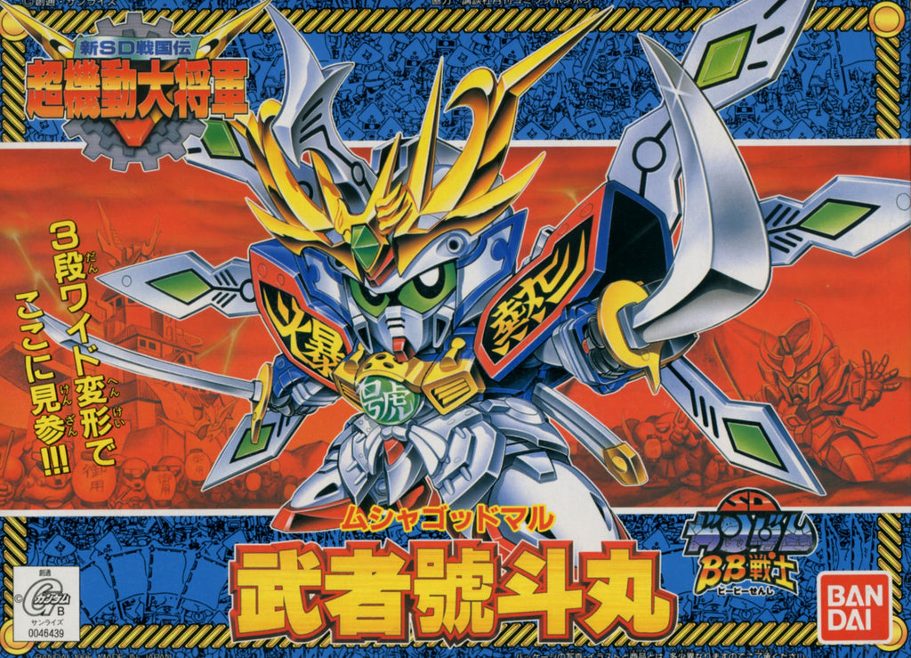 SD - Musha Goddo Maru