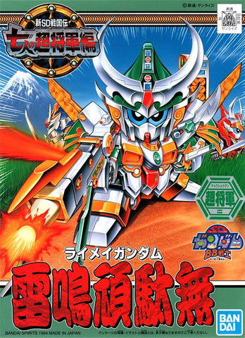 SD - Raimei Gundam