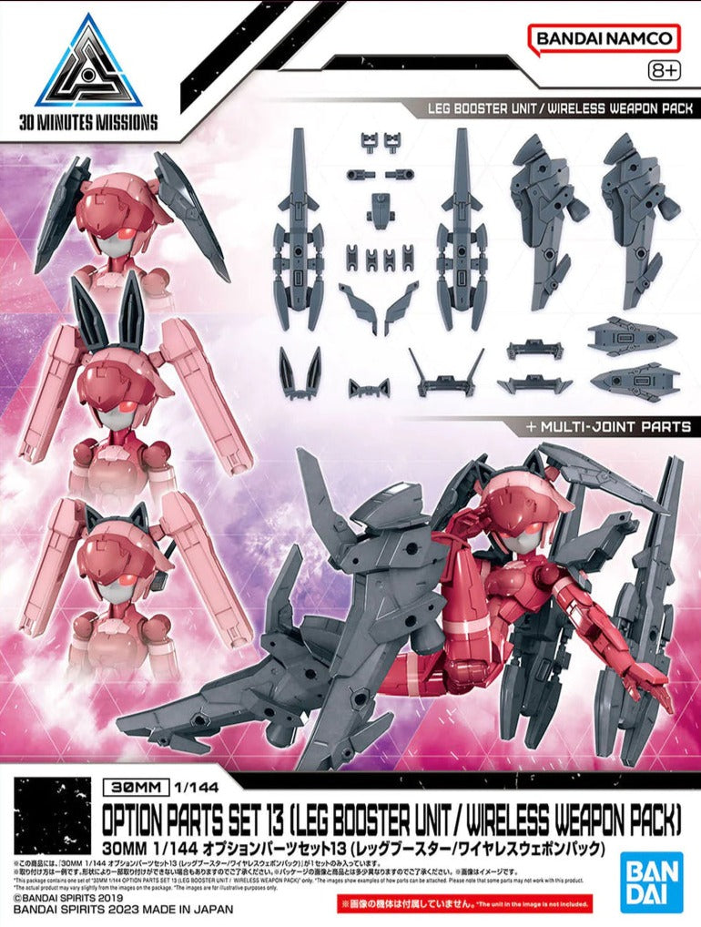 30MM 1/144 Optional Parts Set 13 (Leg Booster / Wireless Weapon Pack)