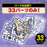 ENTRY GRADE Uchiha Sasuke (Naruto Shippuden)