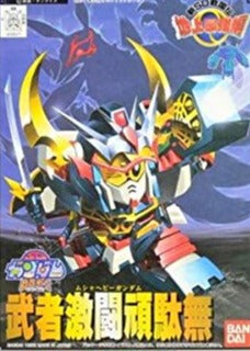 SD - Musha Gekitou Gundam
