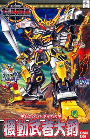 SD - Kidou Musha Dai Hagane