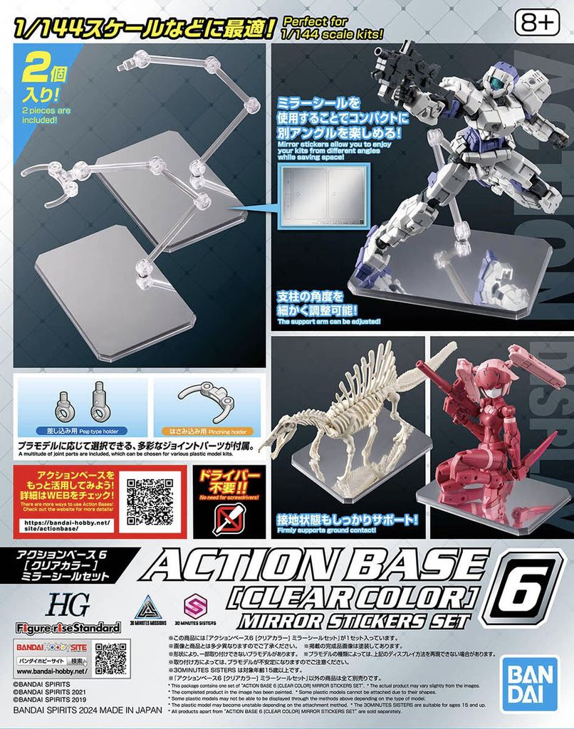 Action Base 6: Clear (Mirror Sticker Set)