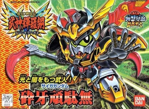 SD - Saiga Gundam