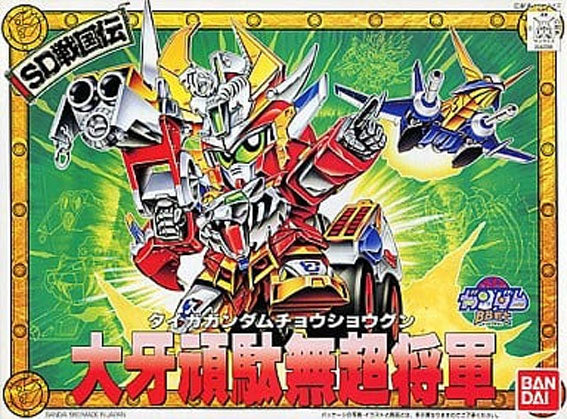 SD - Taiga Gundam Cho Syogun