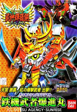 SD - Tekki Musha Bakushin Maru