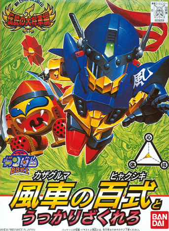 SD - Kazaguruma Hyakushiki & Zakrello