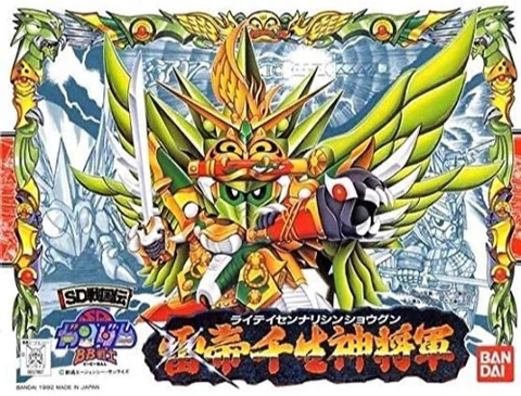 SD - Raitei Sennari Shin Shogun