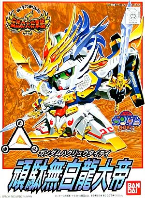 SD - Gundam Hakuryu Taitei