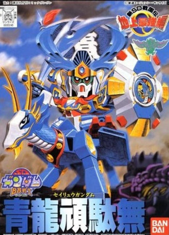 SD - Seiryu Gundam