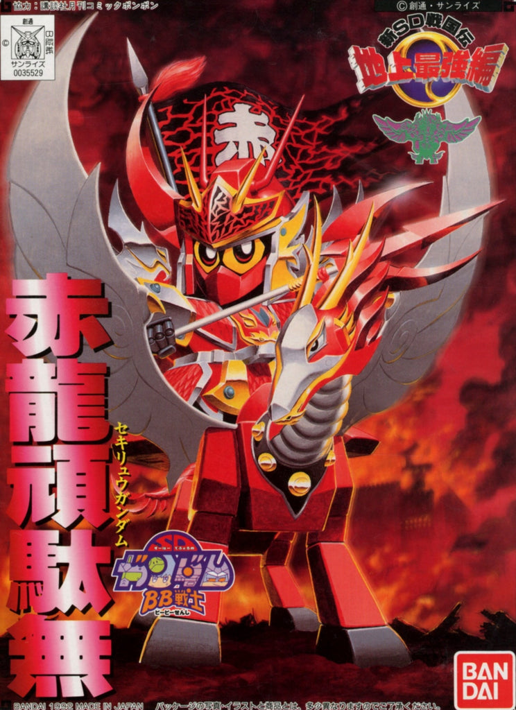 SD - Sekiryu Gundam