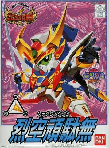 SD - Rekku Gundam