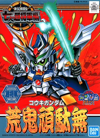 SD - Kouki Gundam