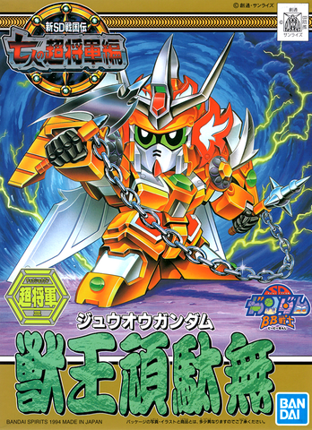 SD - Zyuuou Gundam