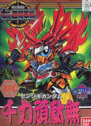 SD - Senriki Gundam