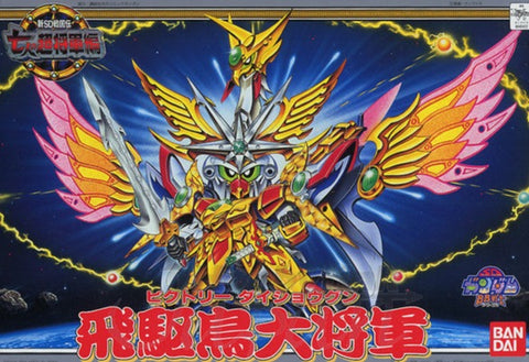 SD - Victory Dai Shogun