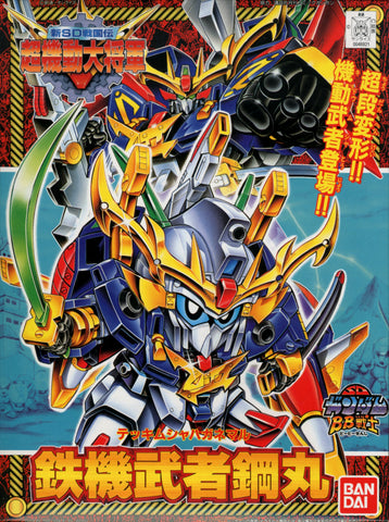 SD - Tekki Musha Hagane Maru