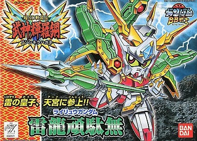 SD - Rairyu Gundam