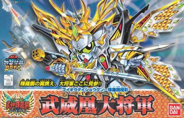 SD - Buiou Dai shogun