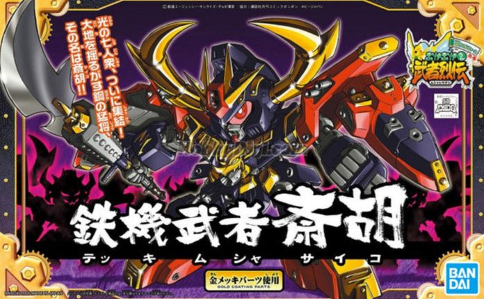 SD - Tekki Musha Psycho
