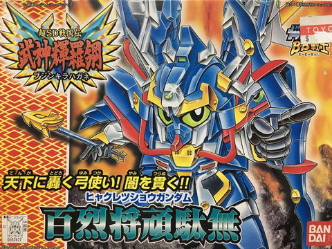 SD - Hyakuretsu Shou Gundam