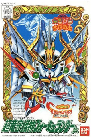SD - CB Super Dragon Guardian Formulandar Jr.