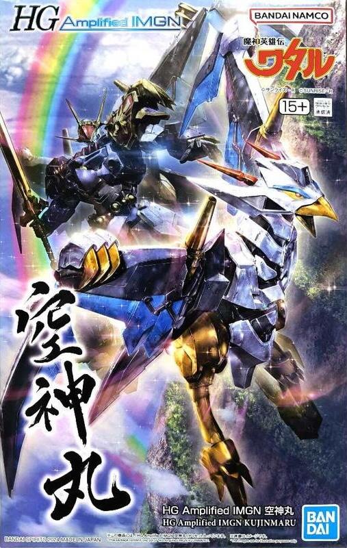 HG Amplified IMGN Kujinmaru