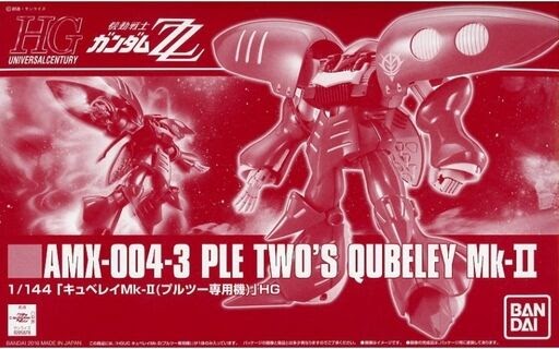 HG - Ple Two's Qubeley Mk-II [P-Bandai Exclusive]