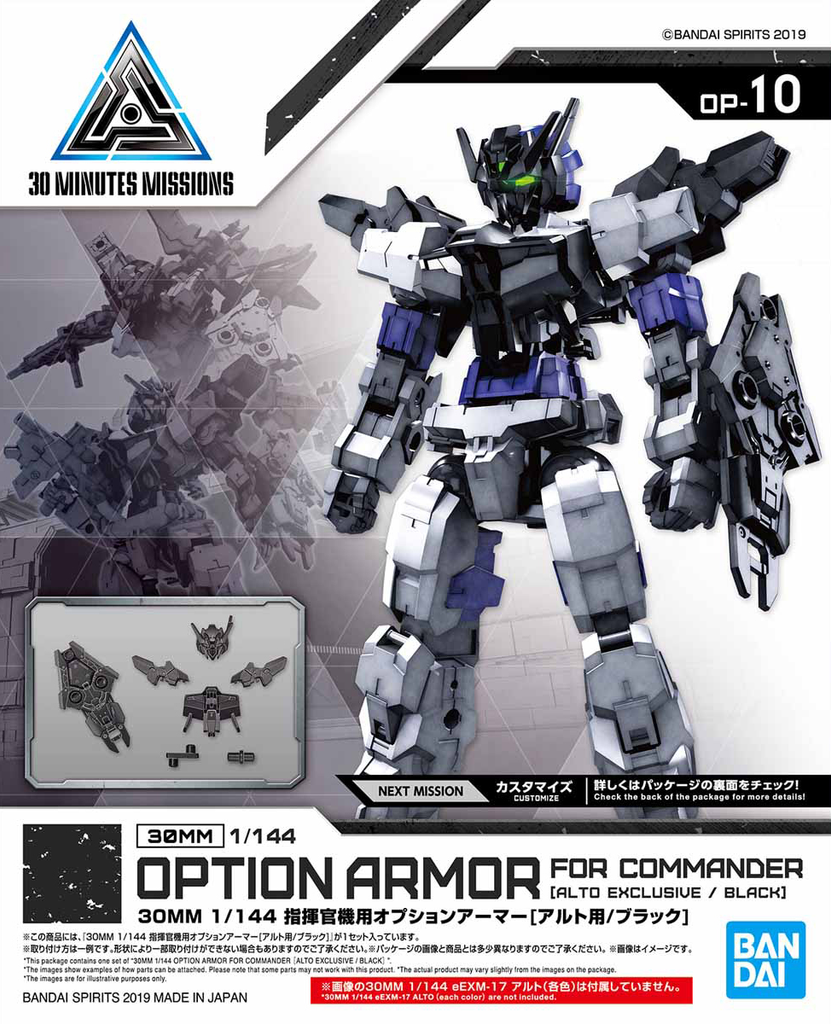 30MM 1/144 Option Armor for Commander Type (Alto Exclusive, Black)