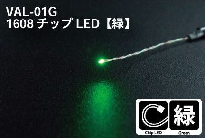 LED Modules - 1608 Chip LED Green (VAL01G)