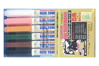 Gundam Marker: Real Touch Marker 2 (GMS113)