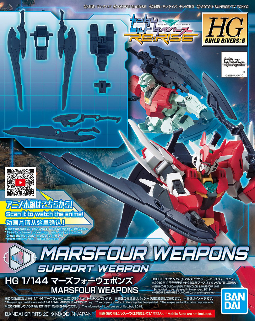 HGBC:R - Marsfour Weapons