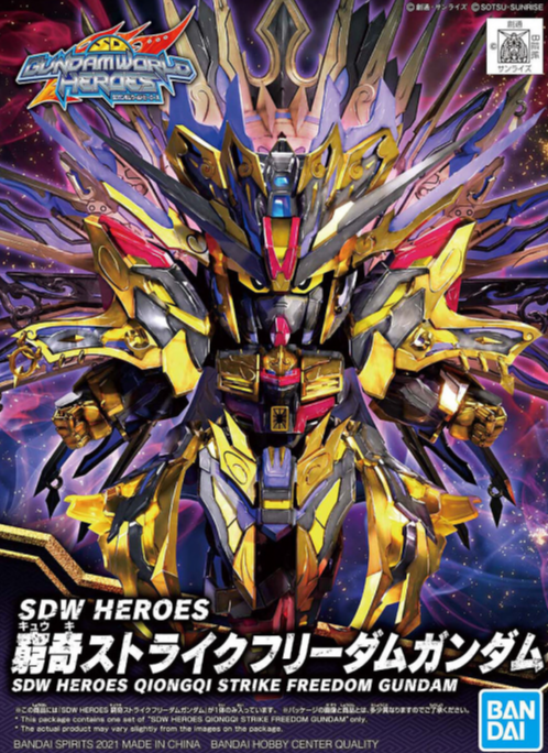SDW HEROES QiongQi Strike Freedom Gundam