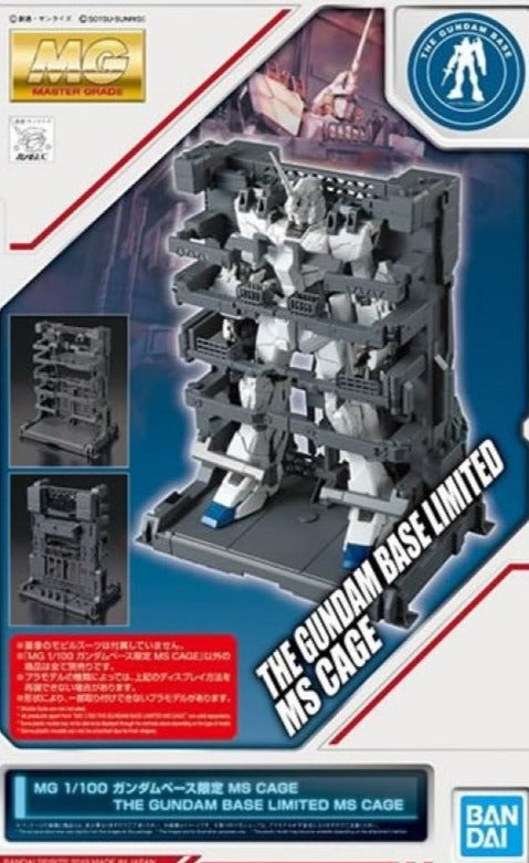 MG - MS Cage (Gundam Base Exclusive)