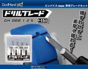 GodHand - Drill Blade (Chisel Bit Set)