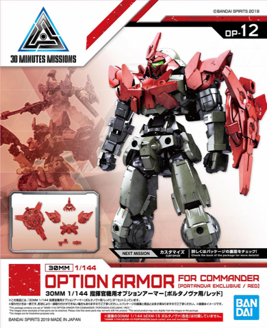 30MM 1/144 Option Armor for Commander Type (Portanova Exclusive, Red)