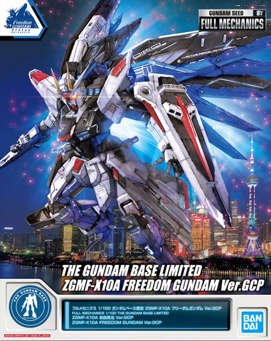 1/100 Full Mechanics - ZGMF-X10A Freedom Gundam Ver GCP (Gundam Base Exclusive)