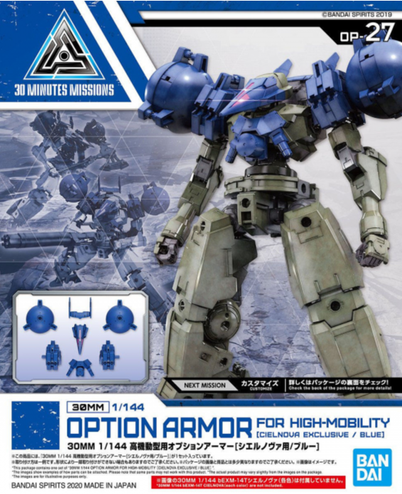 30MM 1/144 High Mobility Type Optional Armor Cielnova Type/Blue