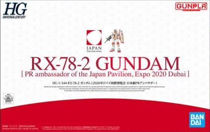 HG - RX-78-2 Gundam (PR ambassador of the Japan Pavilion, Expo 2020 Dubai) [P-Bandai Exclusive]