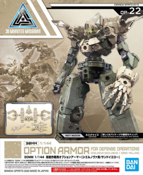 30MM 1/144 Option Armor Elite Officer (For Cielnova, Sand Yellow)